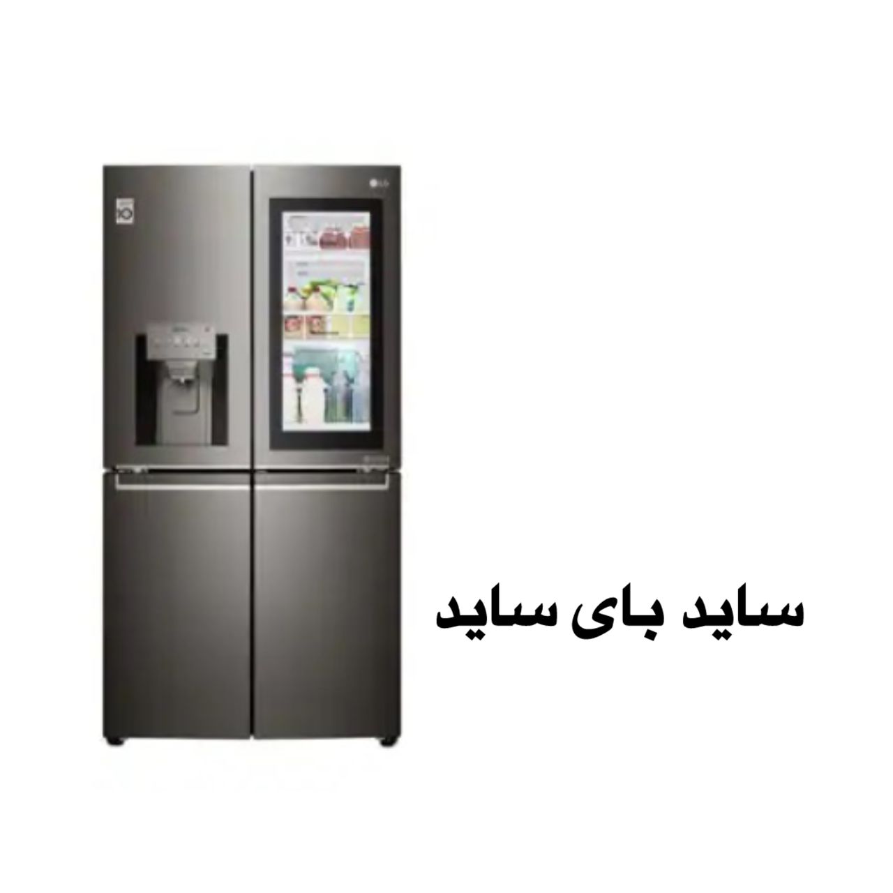 ساید بای ساید 