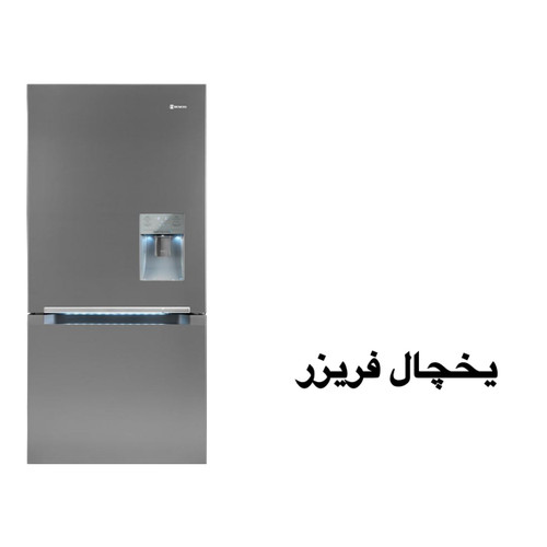 یخچال فریزر